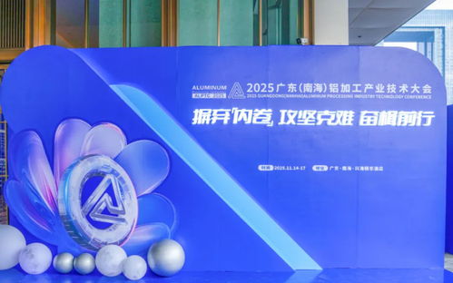 2026鋁材技術前沿、浙江市場現狀與三家頂尖服務商深度評估